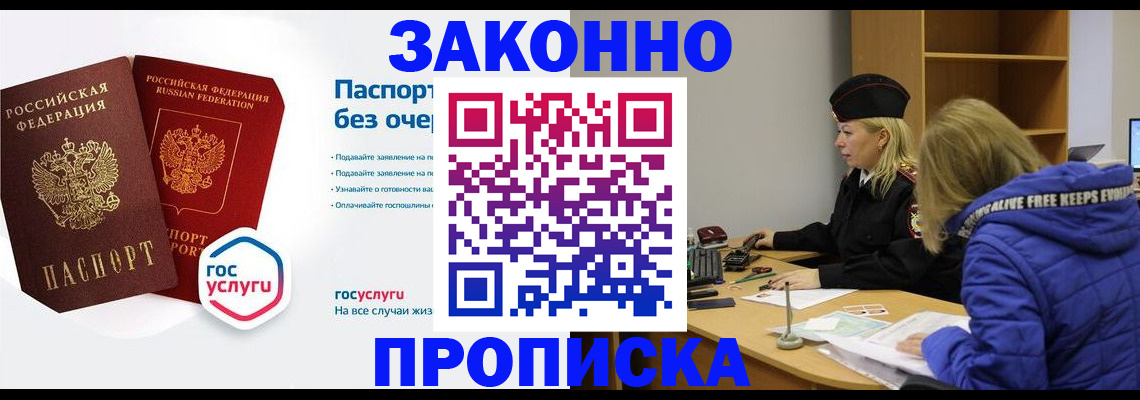 временная регистрация для школы в Губахе