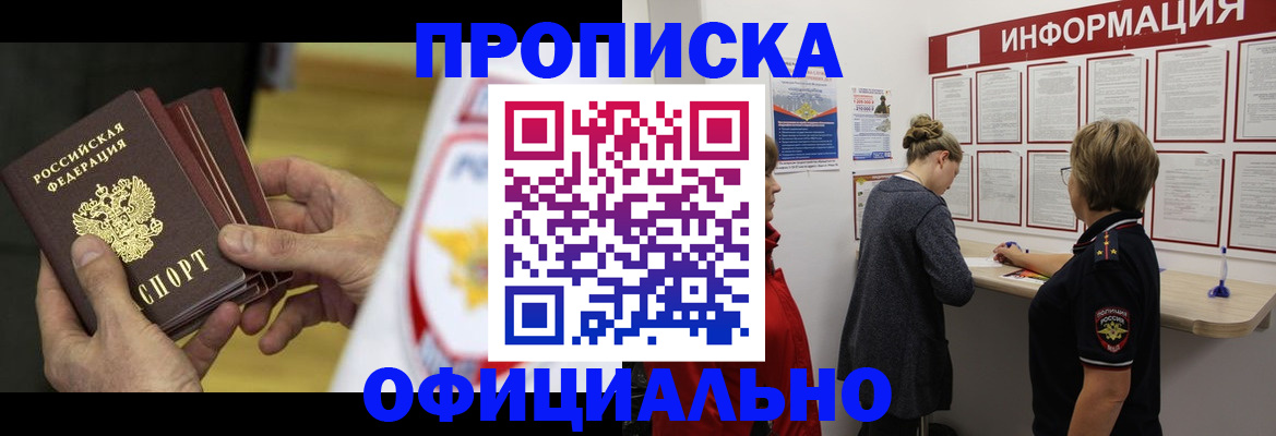 временная регистрация поиск в Губахе