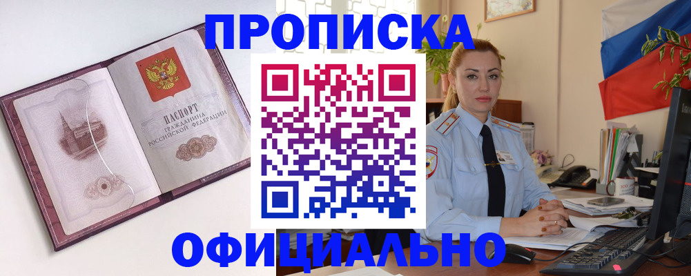 временная регистрация 2025 в Губахе