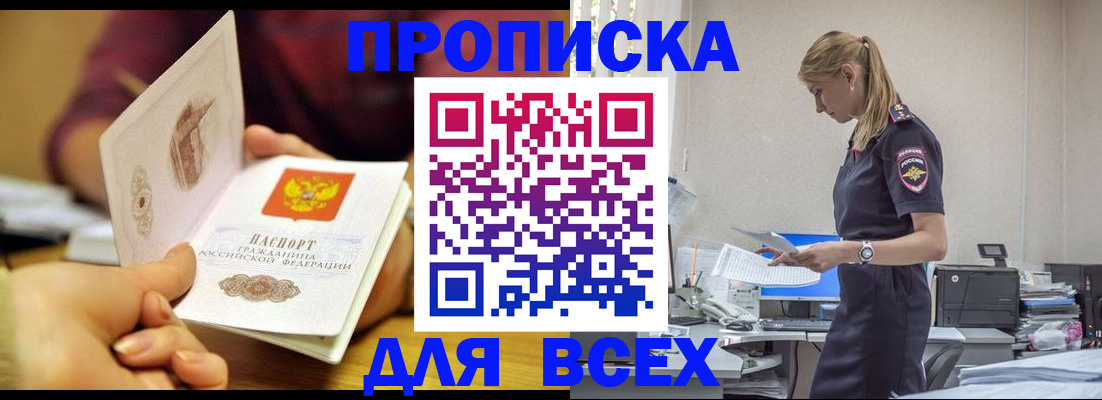 временная регистрация 2025 в Губахе