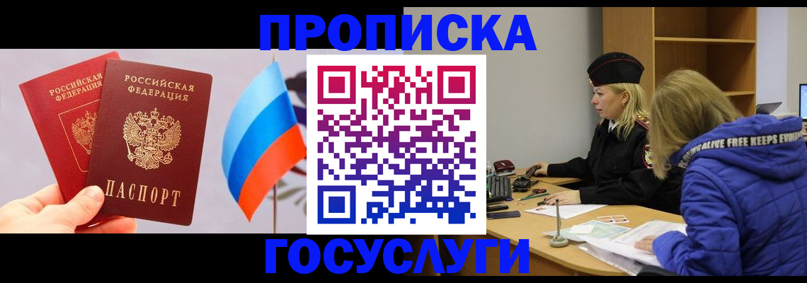 временная регистрация госуслуги в Губахе