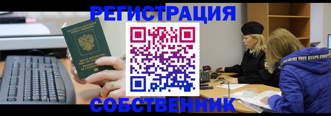 прописка в Губахе