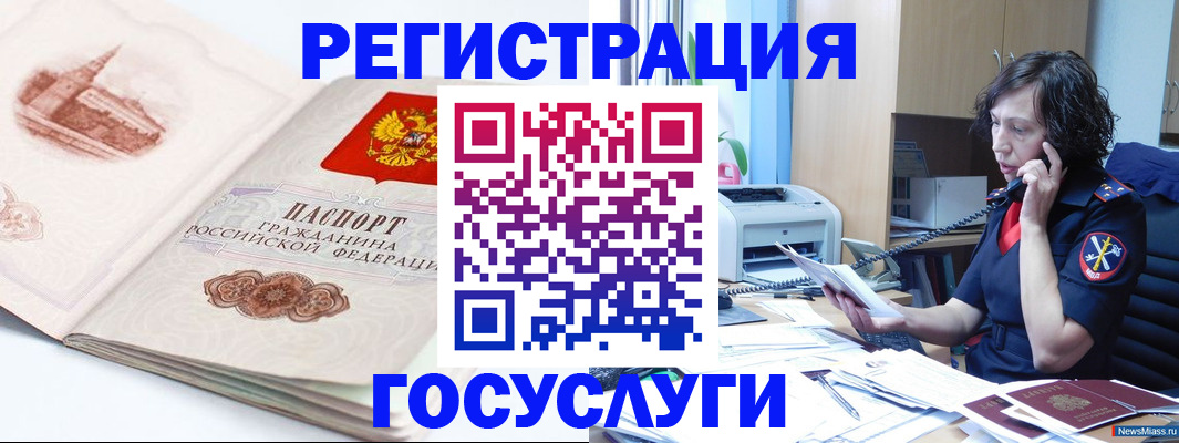 прописка ребенка в Губахе